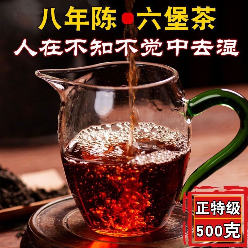 六堡茶八年陈茶老茶老六堡六堡镇六堡茶祛湿茶礼品茶茶叶黑茶